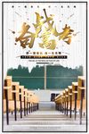 高考宣誓