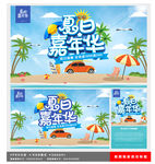 夏日