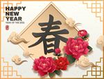 春节