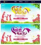 母亲节