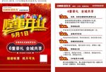 百家邦旗下铝先生宣传单