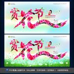赏花节