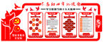党建雕刻