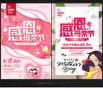 母亲节