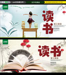 读书