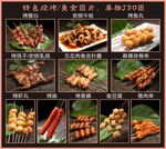 烧烤美食图片