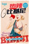 复古海报