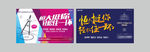 大字报