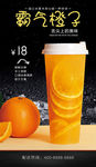 霸气橙子杯