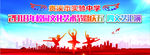 文艺汇演五四青年