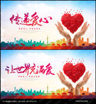公益广告
