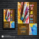 美术油画兴趣班