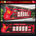 党建文化墙