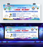 赛事舞台背景 体育舞台背景