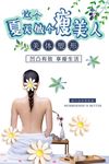 美体塑形 减肥