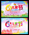 61儿童节