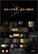 个人简历PPT