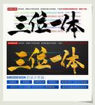 三位一体