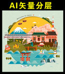 日本