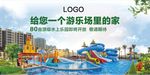 游乐场学校家