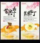 甜品海报