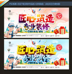 装修