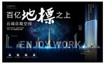 高端黑金海报