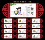 小学文化墙