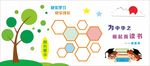 学校照片文化墙