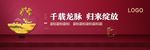 新中式 户外 围墙 围挡