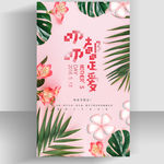母亲节