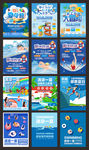 夏日水上乐园海报