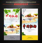 牛肉板面
