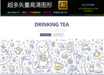 休闲放松茶水间喝茶图标
