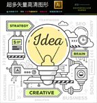 科学图标图片
