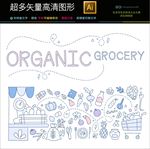 手绘便利店超市水果图标