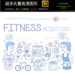 史上最全最系列健身球类运动
