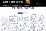 创意播音主持人图标