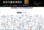 互联网安全图标图片