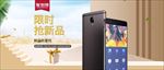 数码创意智能小家电手机上新海报