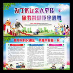 拒绝酒驾