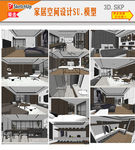 家居装饰模型