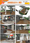 屋顶花园模型