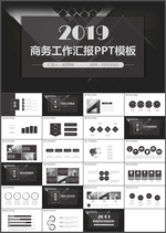 商务工作汇报PPT