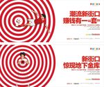 商业地产 万达 房地产 商业