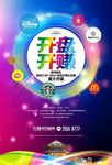 商业地产 万达 房地产 商业