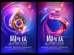 周年庆
