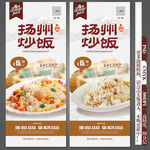 扬州炒饭