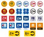 推拉门贴