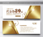 代金券